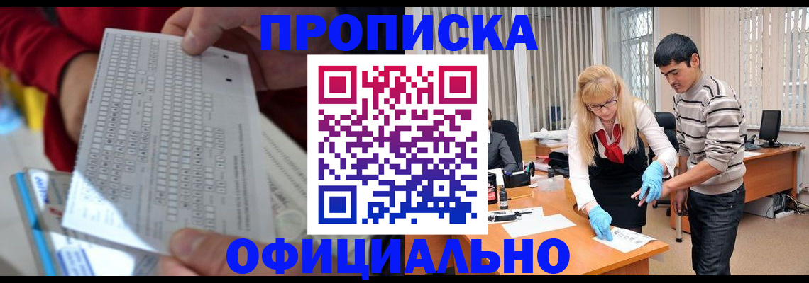 прописка ребенка в Нижней Туре