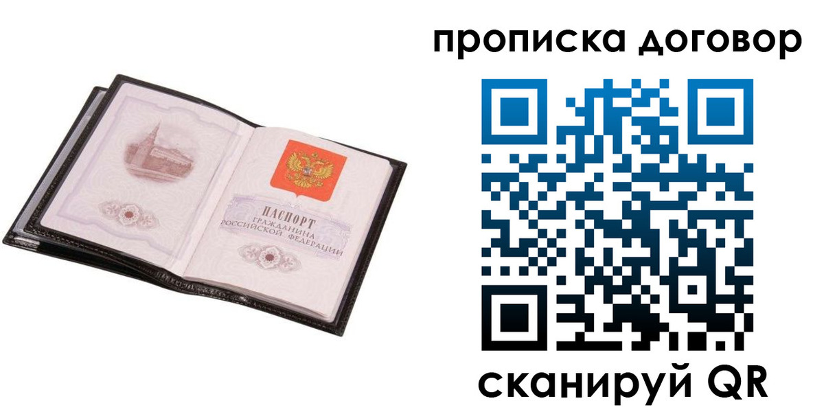 временная регистрация гарантия в Нижней Туре