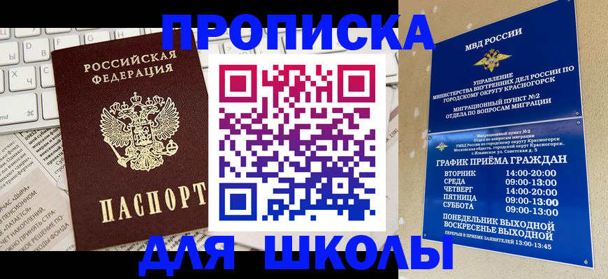 прописка законно в Нижней Туре