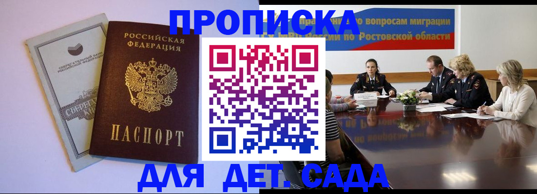 прописка гарантия в Нижней Туре