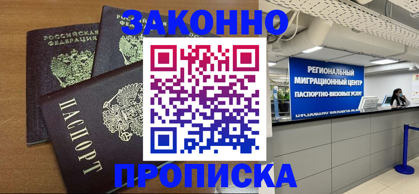 временная регистрация гарантия в Нижней Туре