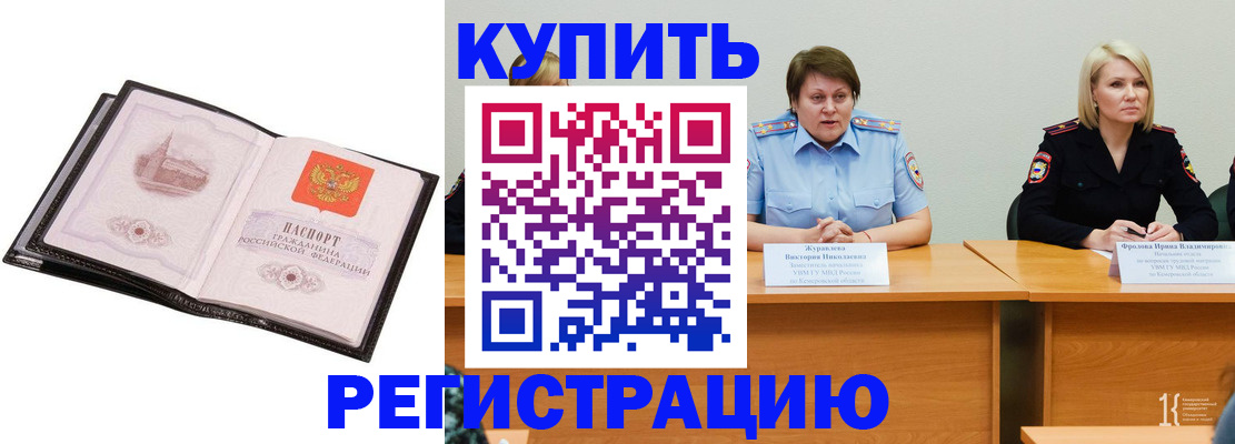 прописка для работы в Нижней Туре