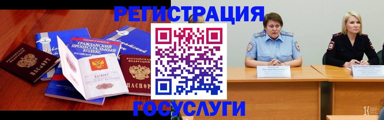 прописка ребенка в Нижней Туре